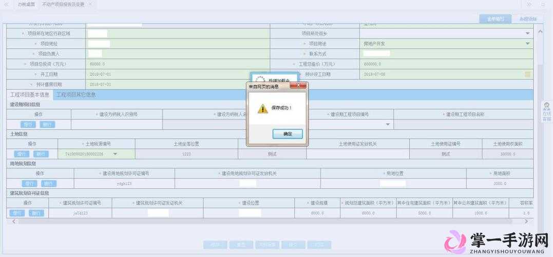 秘密入口专属宅基地解除方法的具体操作流程及相关说明